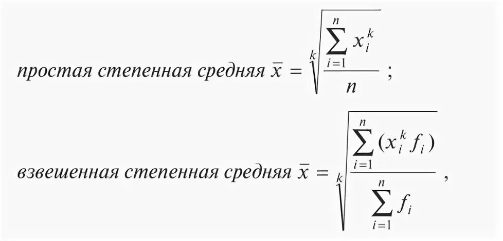 Средняя геометрическая взвешенная формула