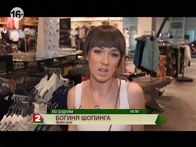 Богиня шоппинга участницы. Богиня шоппинга участницы. Юлиана гольдман богиня шопинга. Шоу богиня шопинга. Любятинка богиня шопинга.
