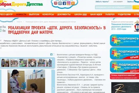 Сайт газеты добрая дорога