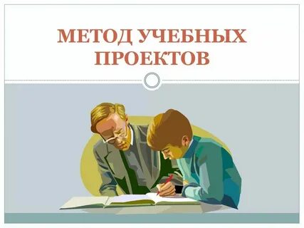 Образовательный проект рост