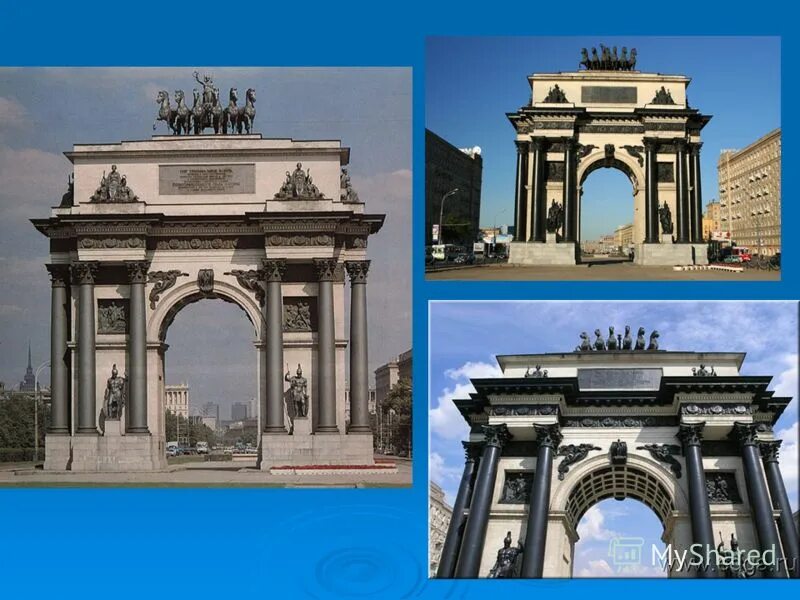 сочинение триумфальная арка 8 класс
