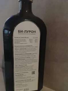 Билурон препарат