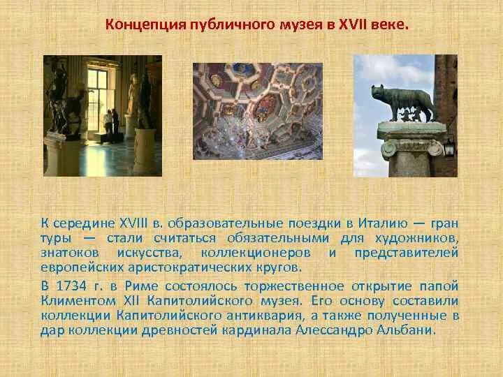 Музей и музееведение