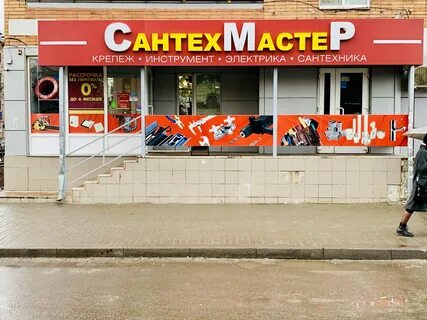 Сантехмастер курск каталог с ценами курск