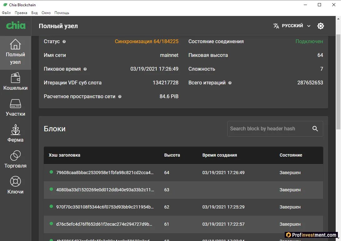 Chia blockchain. Чиа коин. chia блокчейн. чиа нетворк криптовалюта. chia network майнинг.