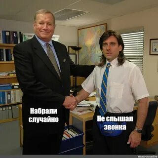 То есть набери