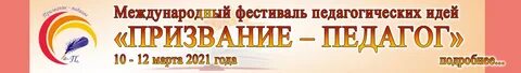 Магазин педагогических идей