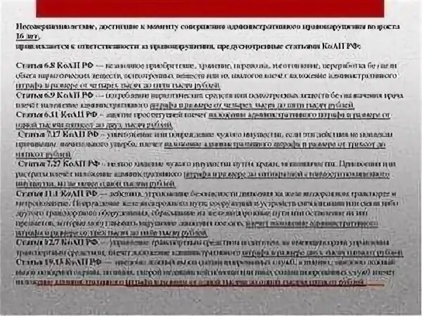 Наказание за ложный вызов. Ложный вызов полиции статья. Сколько штраф за ложный вызов. Заведомо ложный вызов специализированных служб КОАП. Штраф за ложный вызов полиции.