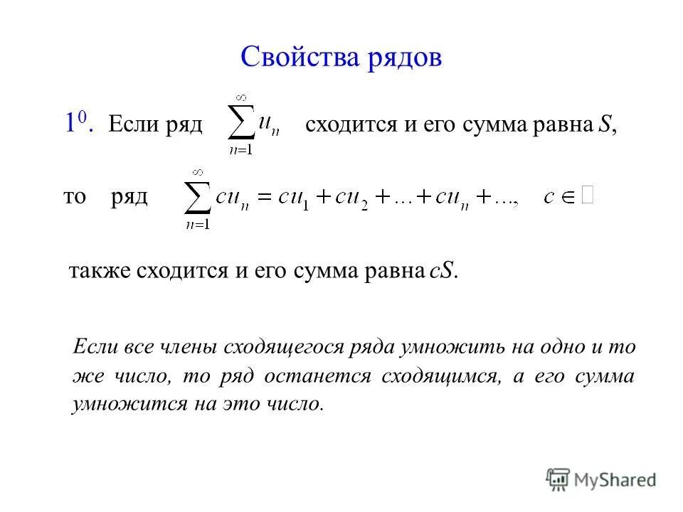 1 признак сходимости рядов