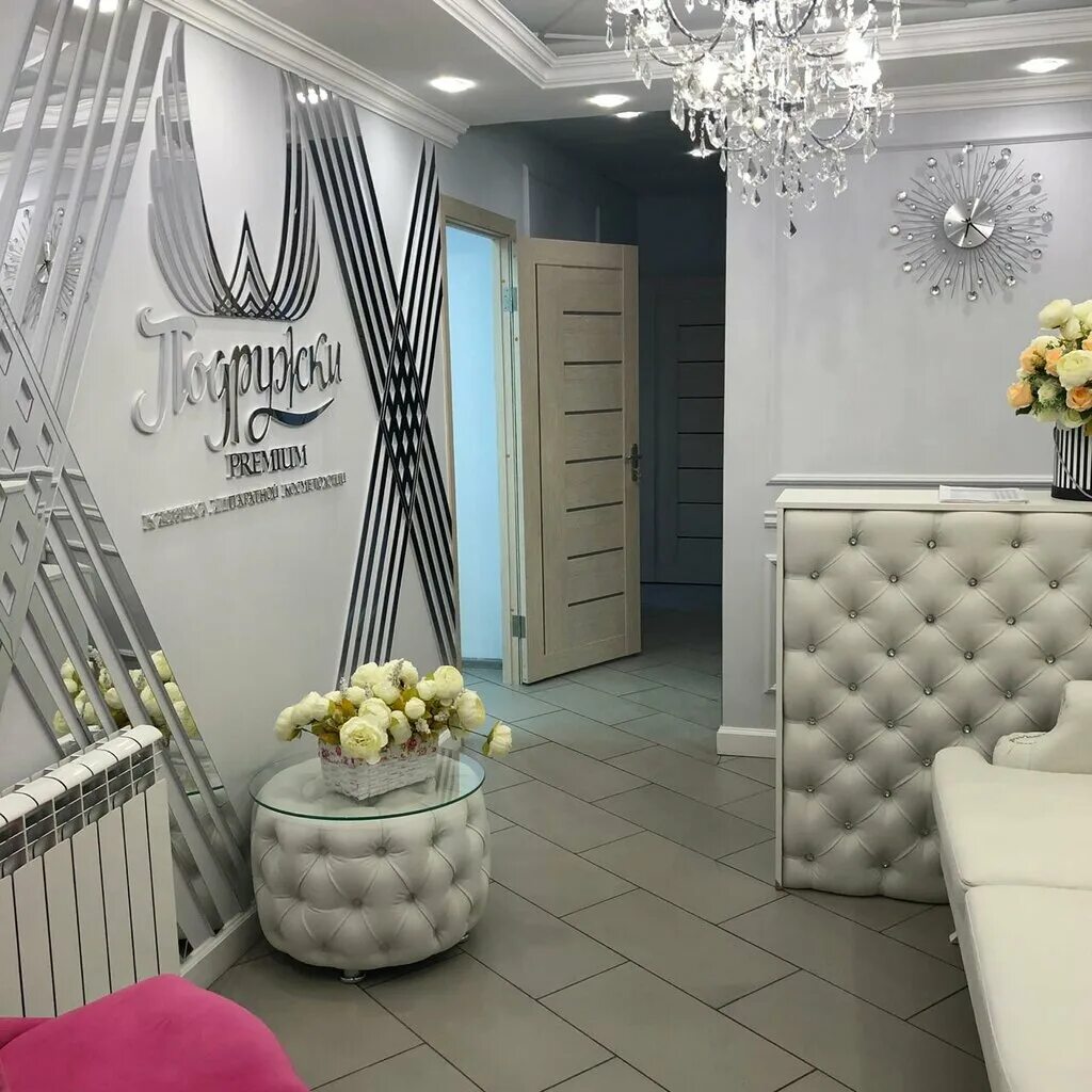 подружка логотип. логотип для салона лазерной эпиляции. сеть клиник лазерной эпиляции и косметологии «подружки». салон подружки лазерная. сеть клиник подружки москва.