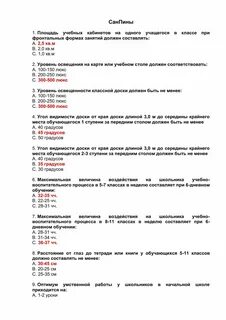 Гиг тест аттестация