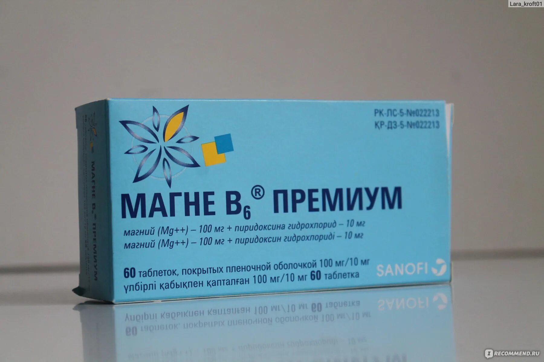 Магний в6 форма. Магний б6 Sanofi. Магний в6 Санофи Франция. Магне b6 Premium Sanofi. Магний б6 60 мг.