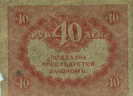 4 46 в рублях
