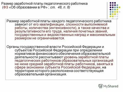 Плата работнику за выполненную работу это