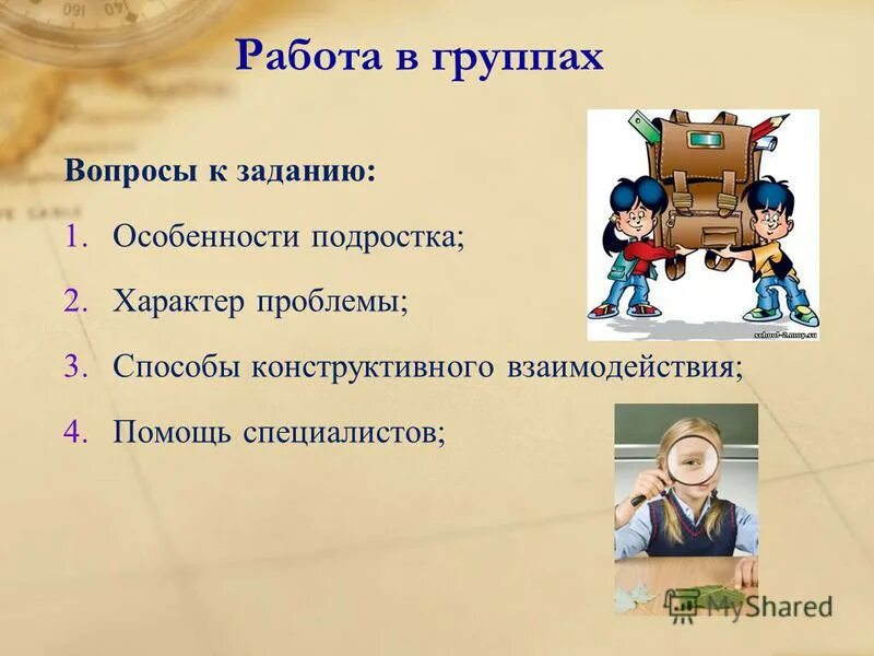 принципы работы с одарёнными детьми. оформление индивидуального проекта. индивидуальный проект пример. особенности работы с 10 классом. общая характеристика папоротникообразных.