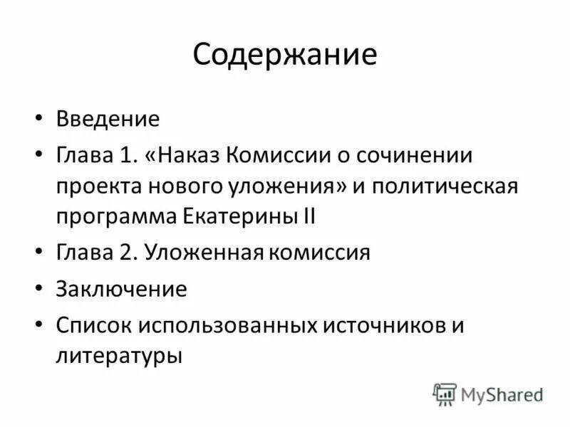 Причины введения должности президента ссср. Национальность юридического лица. Экономический человек понятие сущность. Меры борьбы с коррупцией в таможенных органах. Введение председатель.