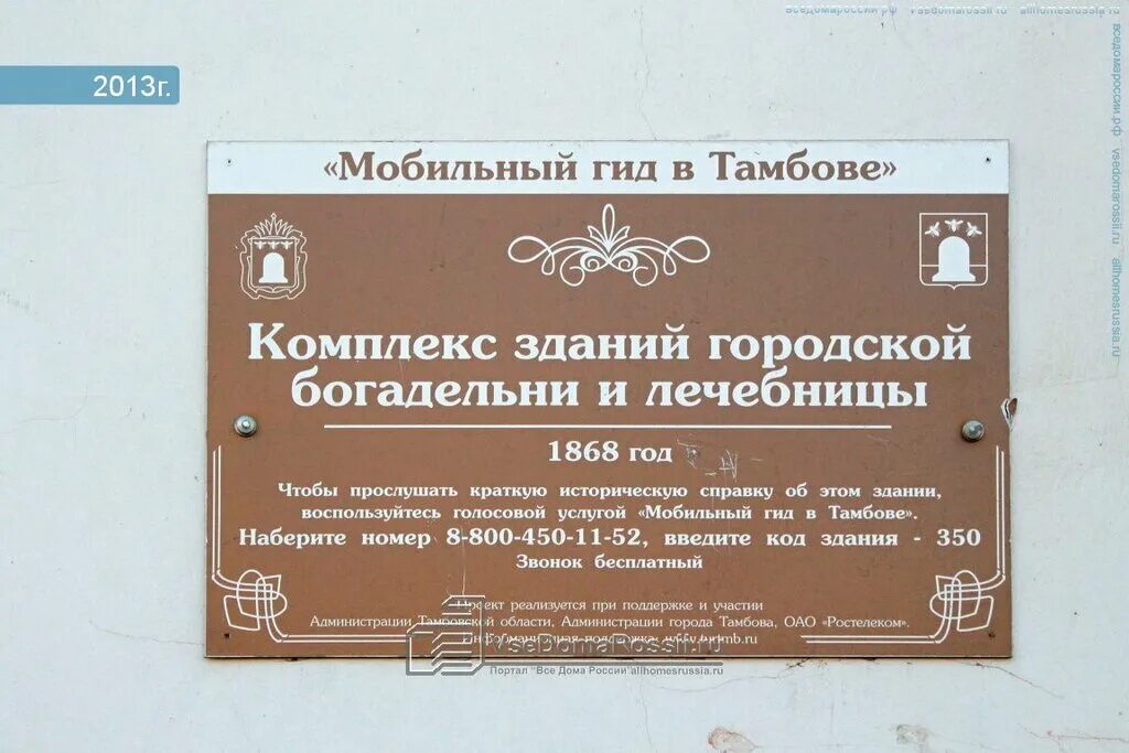 тамбов улица советская 74. порядок тамбов часы работы. табличка график работы магазина. отделения почты тамбов. режим работы универмага в вавоже.