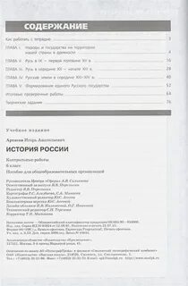 Контрольная по истории 9 класс 2 глава