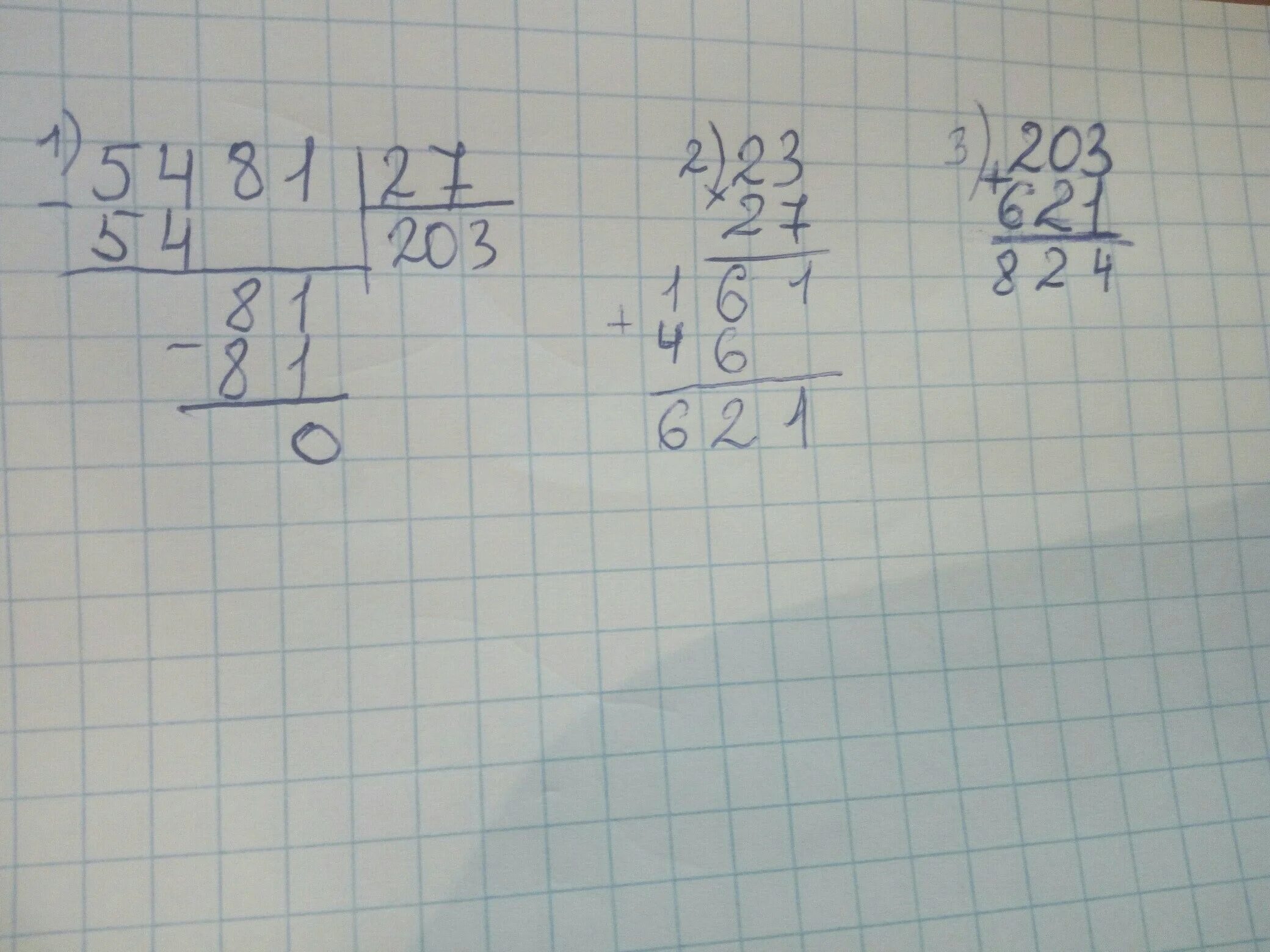 27 поделить на 2. 5481 Разделить на 27 в столбик. 5481 27 В столбик. 27 27 Столбиком. 23 27 В столбик.