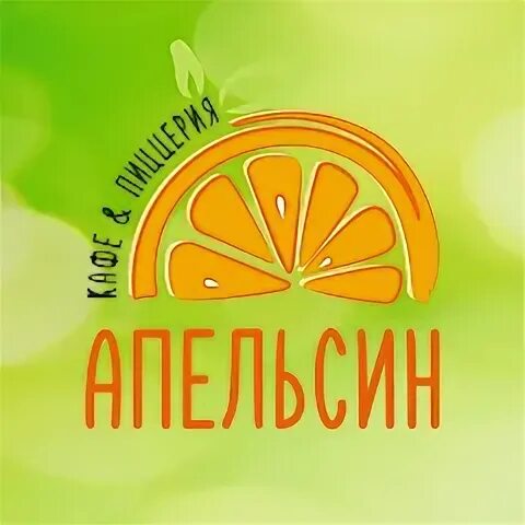 Приложение апельсин