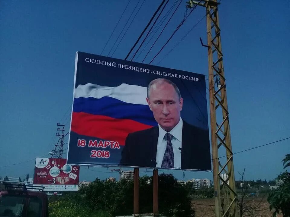 Предвыборный плакат Путина. Предвыборная агитация Путина. Сильная Россия.