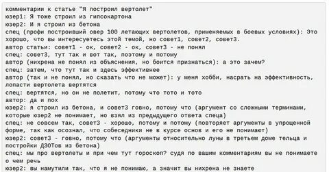 Понятой комментарий