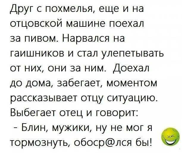 Что значит с бодуна. Анекдоты про похмелье. Друзья с похмелья. Анекдот про бодун. Анекдот про перепой.