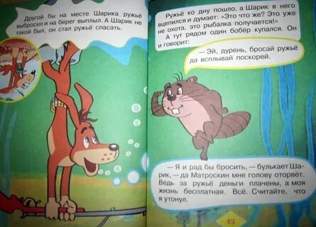 Ружье брось
