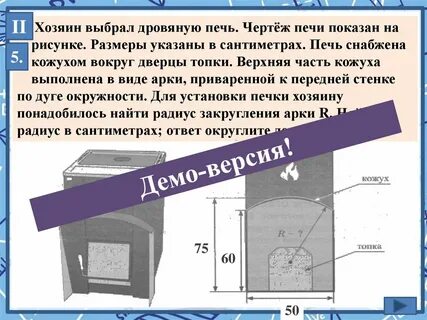 Хозяин выбрал дровяную печь чертеж передней панели показан на рисунке