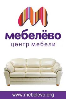 Мебелево пермь каталог
