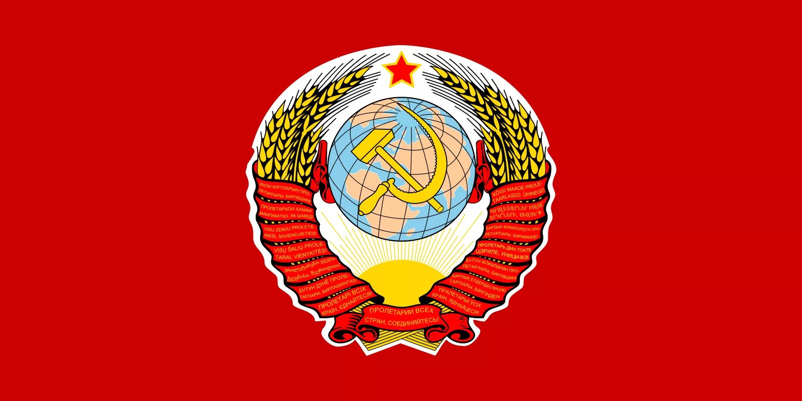 Герб советского союза 1922г. Сср компании. Герб ссср 1922. Герб советской литвы. Таджикская сср 1980 год.