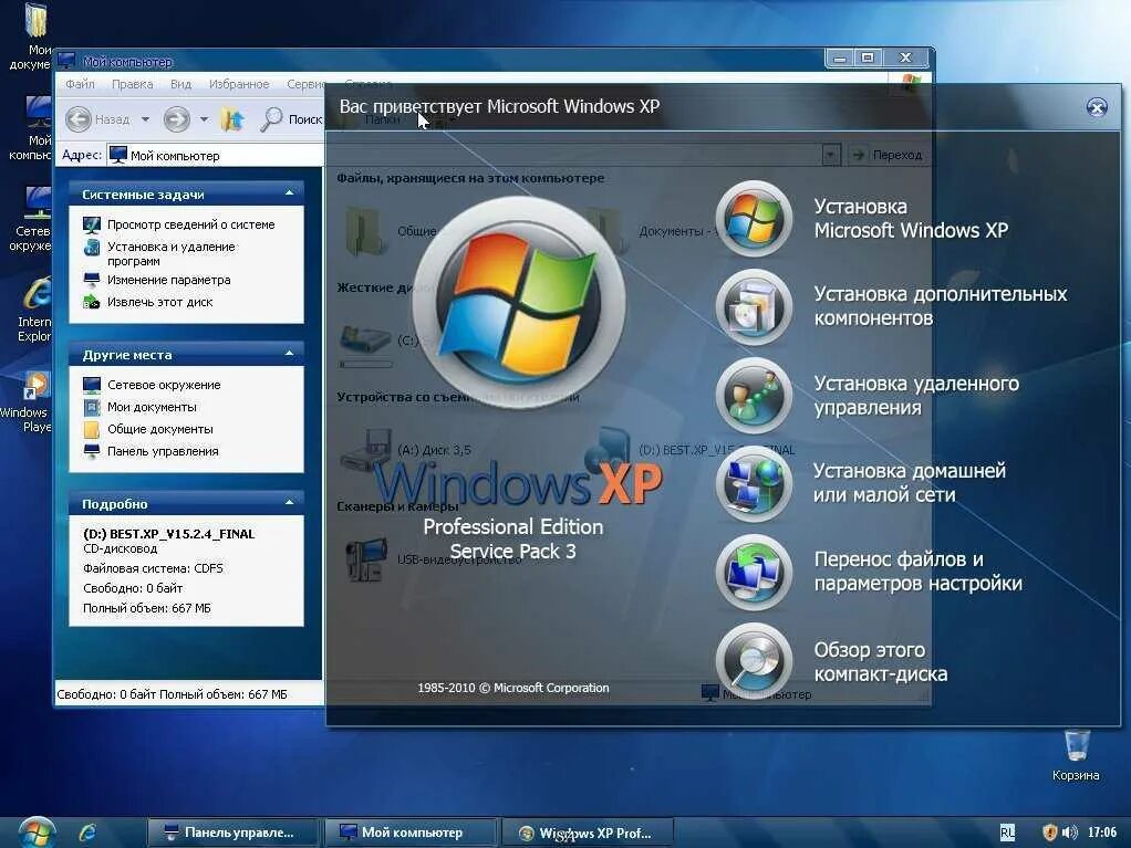 Windows xp sp3 2009. Виндовс хр sp3. виндовс xp сервис пак 3. windows xp sp3 диск. windows sp3.