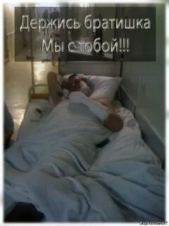 Я сейчас держись братишка голос ангела