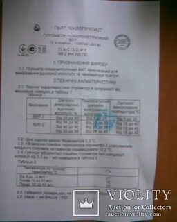 Гигрометр поверка периодичность