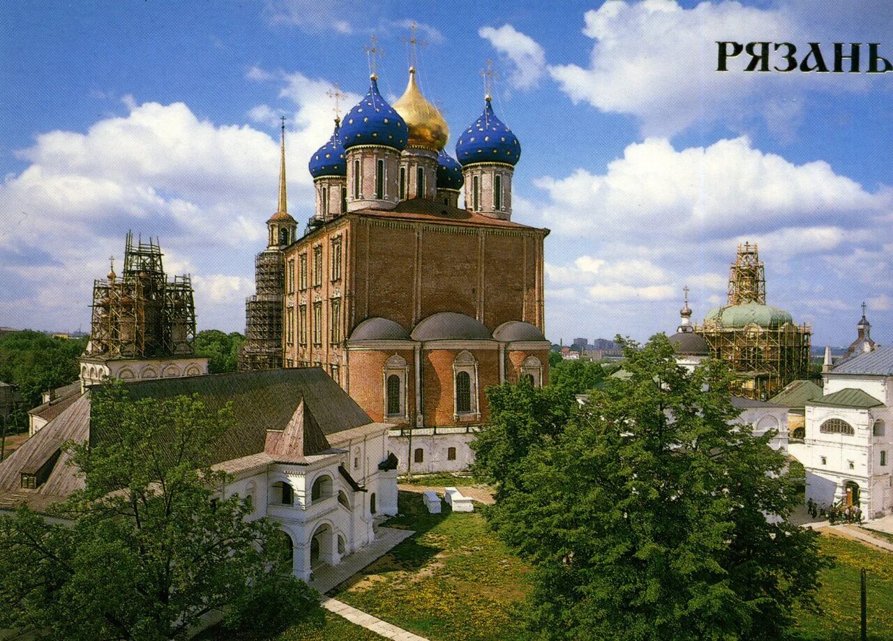 Проект достопримечательности рязани. Рязань презентация о городе. Сообщение о рязани. Проект города рязань. Рязань презентация.