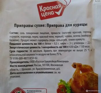 Какие приправы подходят к куриной печени
