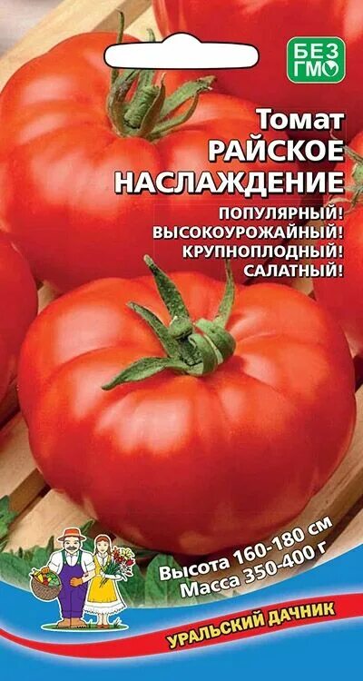 Сорт томатов райское наслаждение. Томат афродита f1. Томат царское наслаждение. Томат райское наслаждение фото. Томат райское наслаждение сибирский сад.