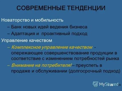 Преемственность и новаторство в развитии культуры