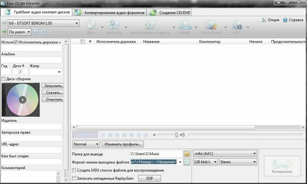Формат файлов аудиокниг. Программа для записи дисков easy cd. universal extractor интерфейс для\ виндовс 10. rpa extractor. формат audio 8.