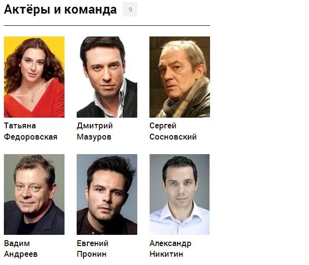 актерская команда. актерская команда. актерская команда. фото 21 сезон тайн следствия. серенити сериал.