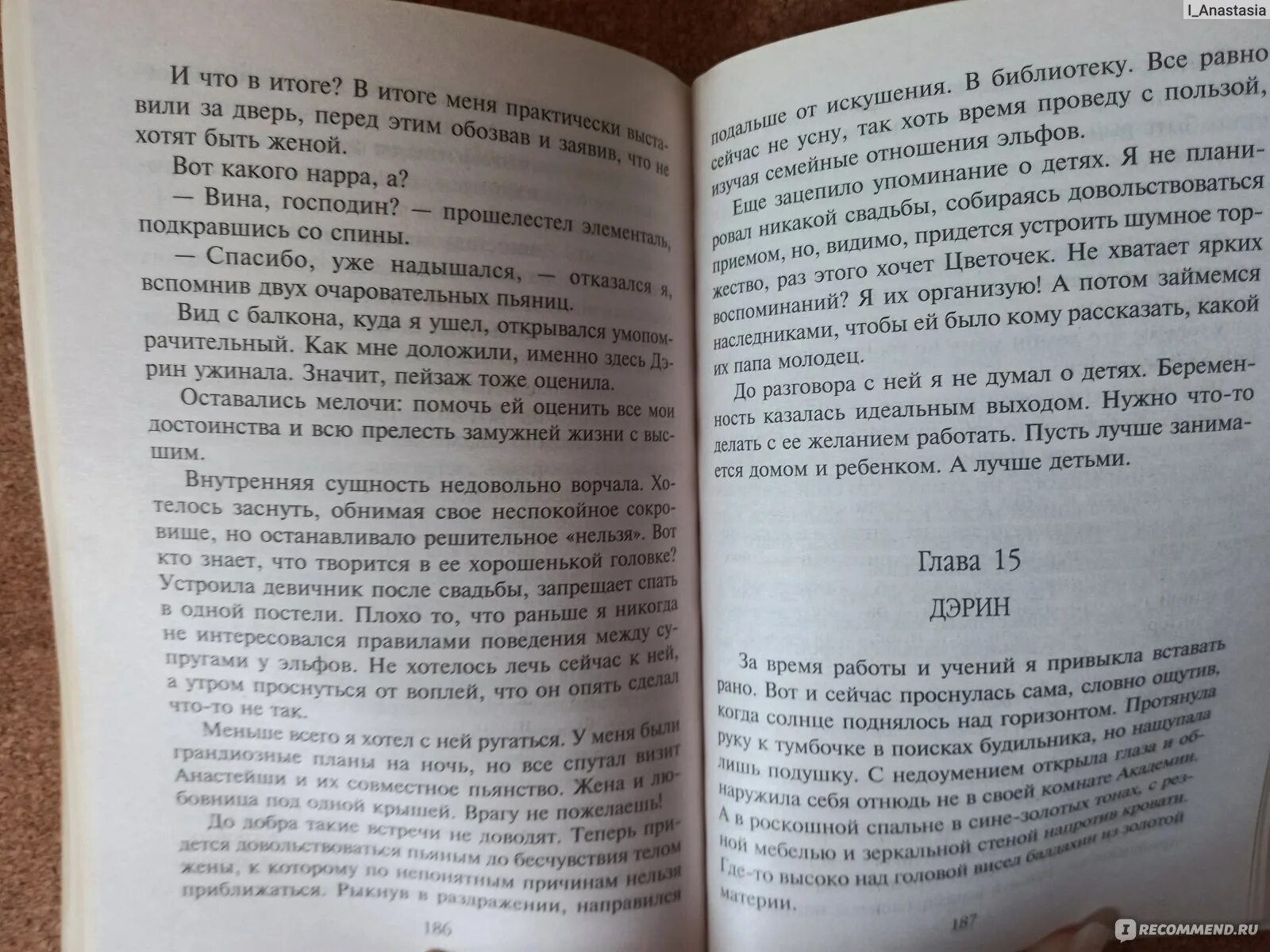 Вудворт пикантная ошибка. Франциска Вудворт Ревизор в Академии, или пикантная особенность.