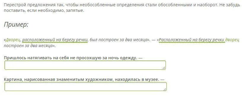 Перестройте ответы в диалоге так чтобы они