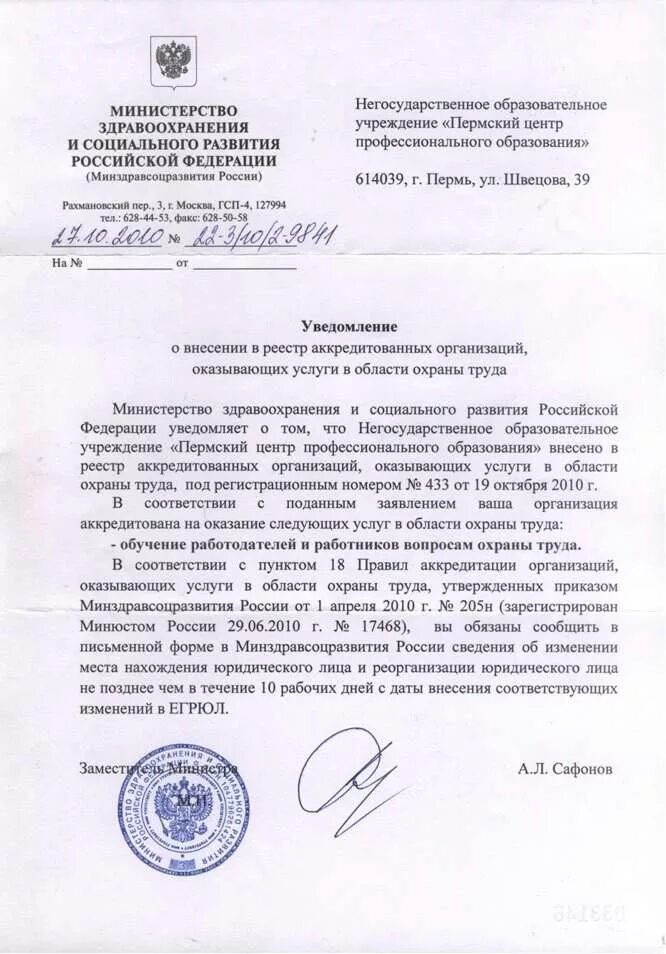 Пермский центр образования. Пермский центр профессионального образования швецова 39. пермский центр профессионального образования, пермь. ано дпо пермь. ноу пермский центр профессионального образования.