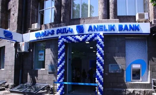 Банки армении рейтинг по активам. Abb банк армения. Республика армения банки. Имена армянских банков в армении. Центр банк армении.
