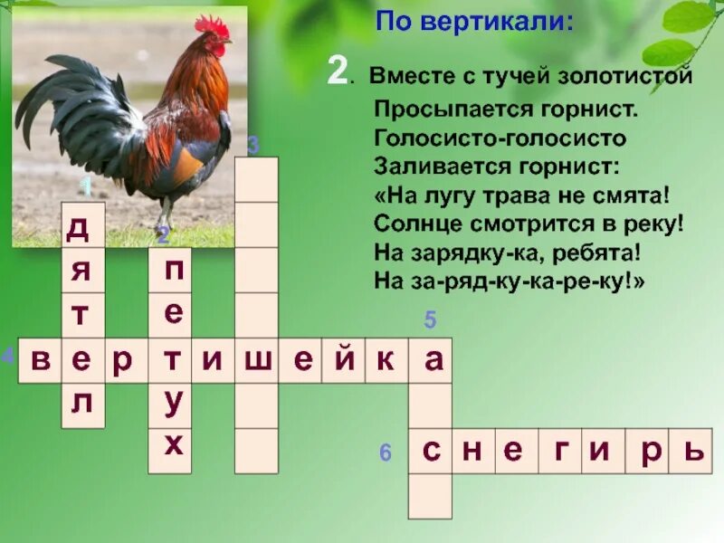 Дымковская птичка сканворд. Кроссворд про птиц. Сканворд про птиц. Кроссворд про птиц с ответами. Кроссворд про птиц для детей.