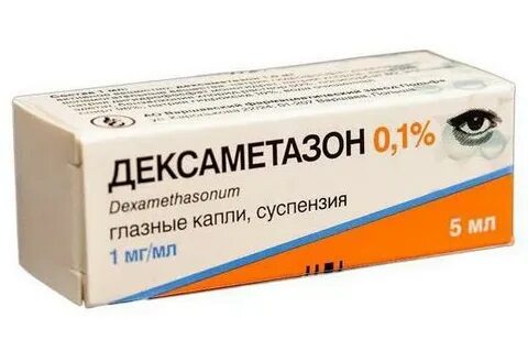 Аналог дексаметазона