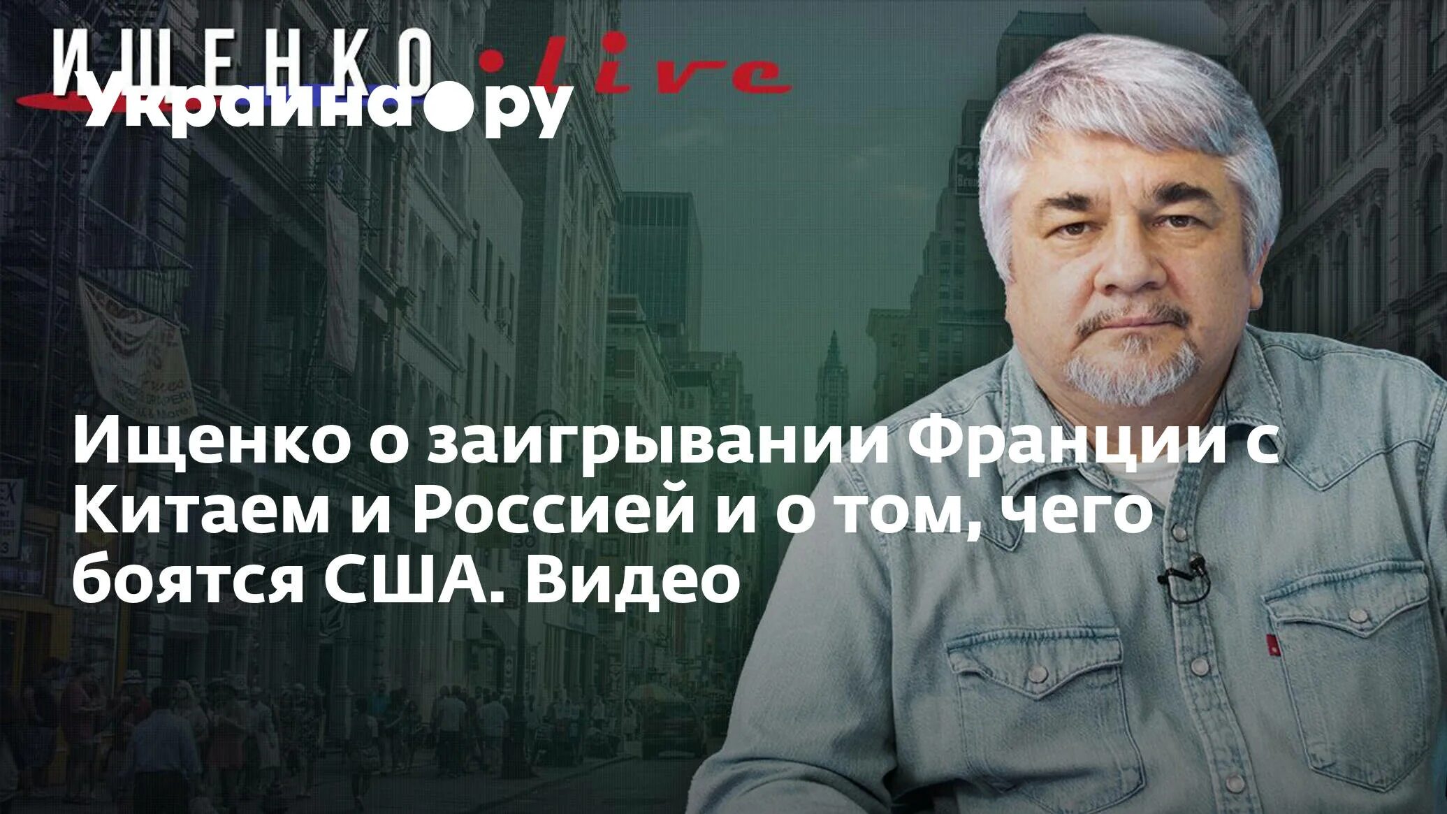 Ищенко Донбасс.