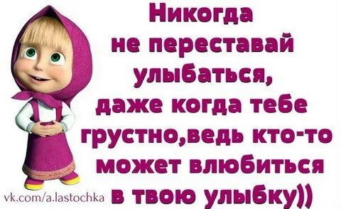 Ты ведь не такая как есть