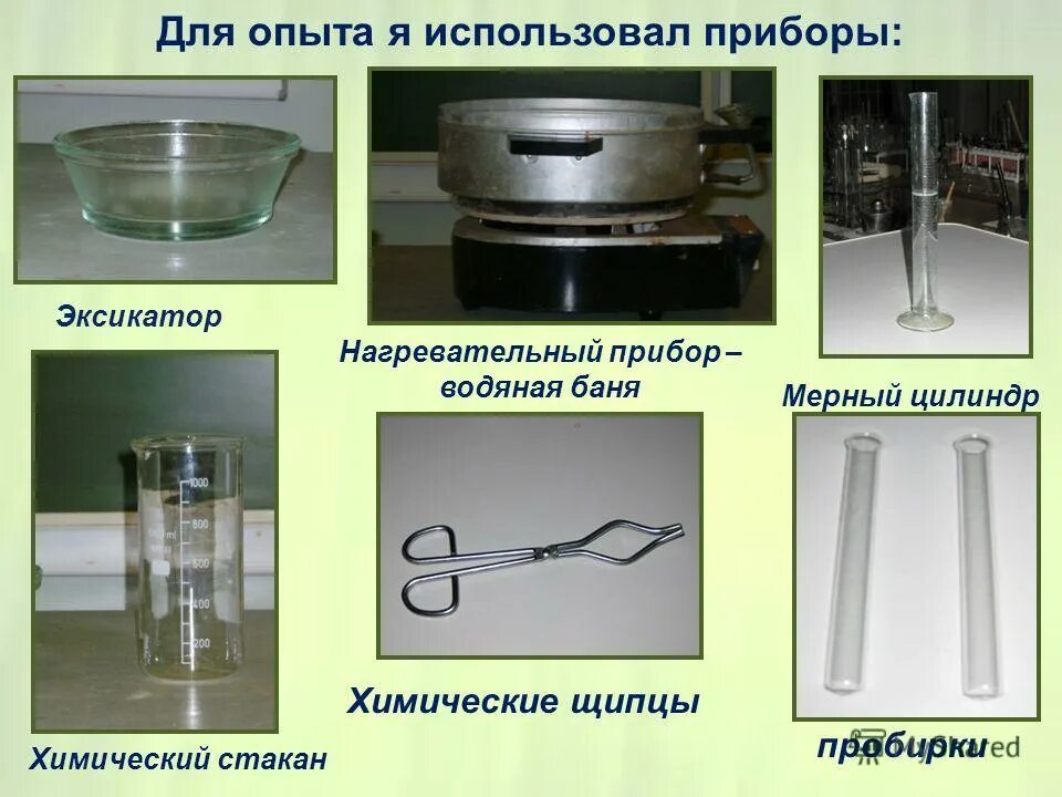 Водяная баня пробирки