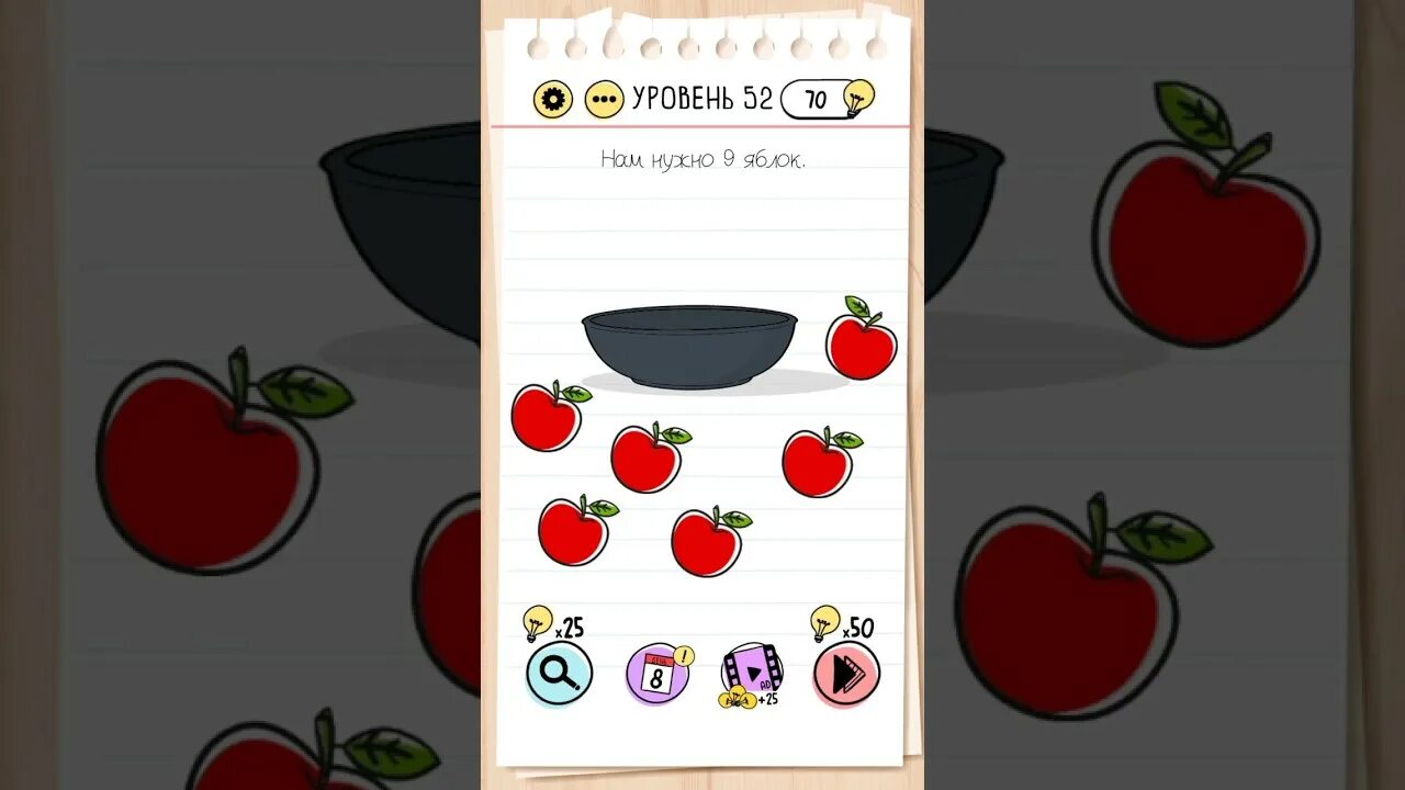 Как пройти игру brain test уровень 32. Как пройти игру brain test уровень 32